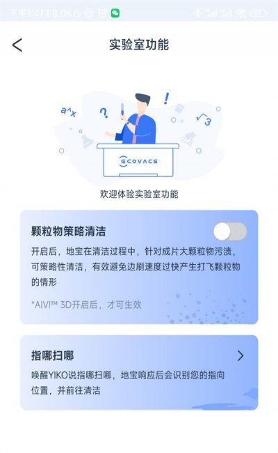 科沃斯X1 PRO OMNI评测