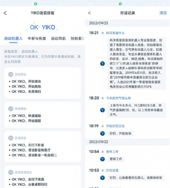 科沃斯X1 PRO OMNI评测