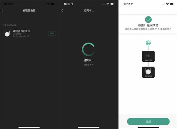 锐捷天蝎电竞路由器X60Pro评测