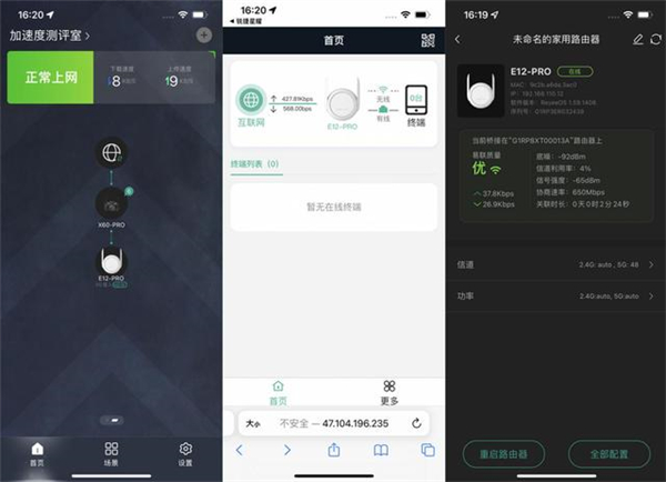 锐捷天蝎电竞路由器X60Pro评测