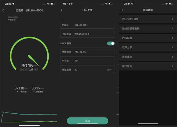 锐捷天蝎电竞路由器X60Pro评测