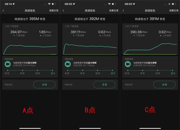锐捷天蝎电竞路由器X60Pro评测