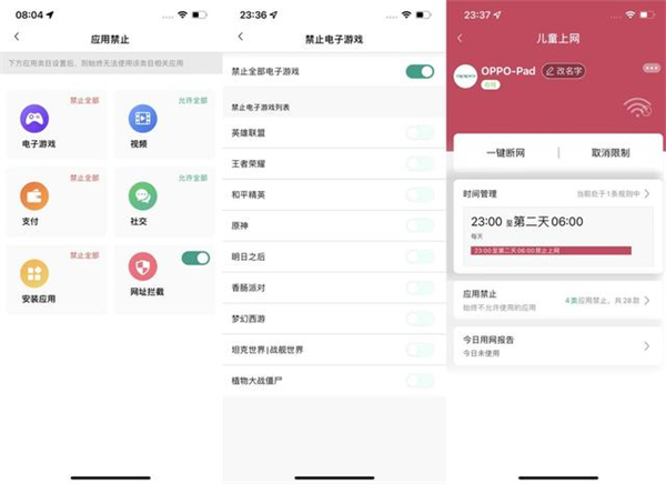 锐捷天蝎电竞路由器X60Pro评测