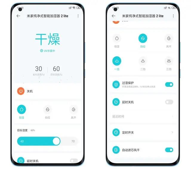 米家纯净式智能加湿器 2 Lite评测