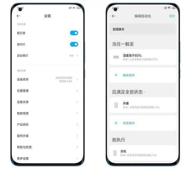 米家纯净式智能加湿器 2 Lite评测