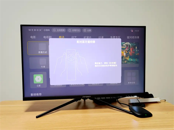 泰捷WE60 Pro电视盒子评测
