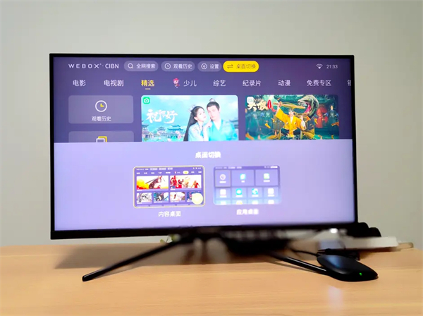 泰捷WE60 Pro电视盒子评测
