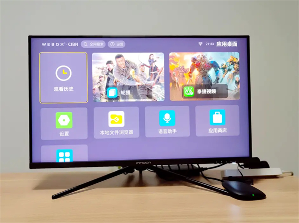 泰捷WE60 Pro电视盒子评测