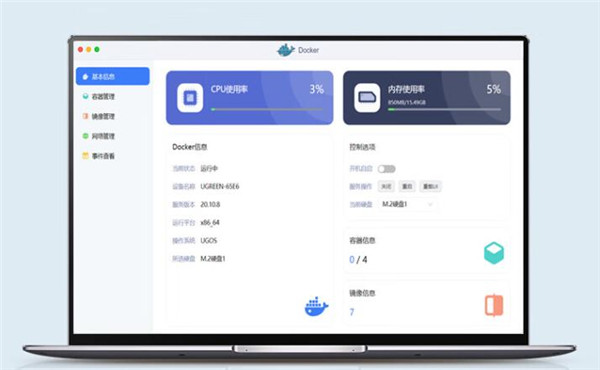 绿联私有云DX4600评测