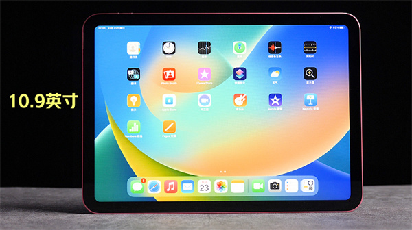 iPad 10评测