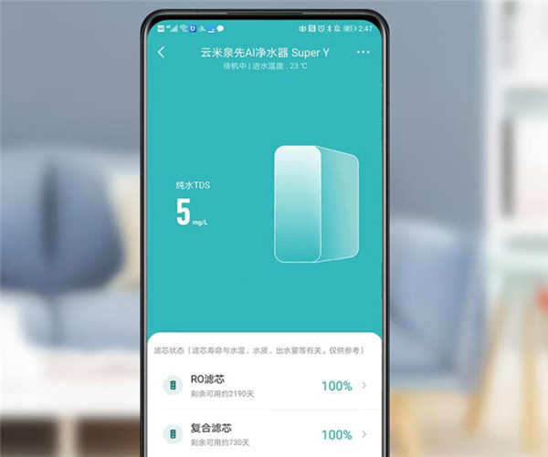 云米泉先AI净水器Super Y 1200G评测