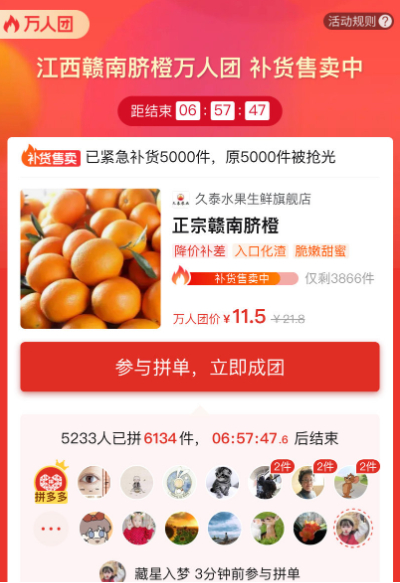 拼多多万人团要拼满才发货吗