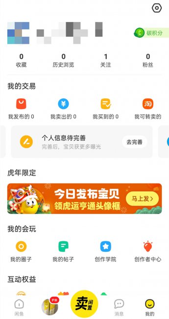 闲鱼撤销退款可以再次申请吗