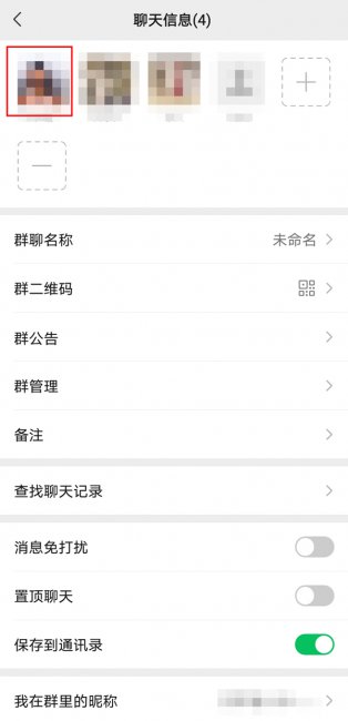 微信群主能不能改群成员昵称