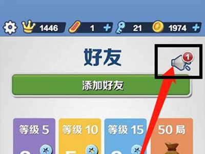 地铁跑酷怎么同意加好友
