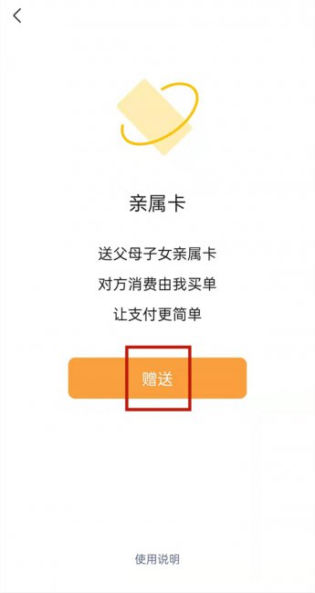 微信亲属卡可以发红包吗