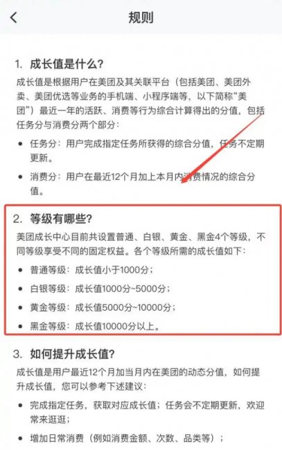 美团黑金会员有什么用