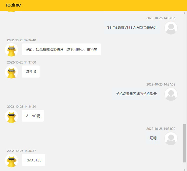 rmx3125是什么手机