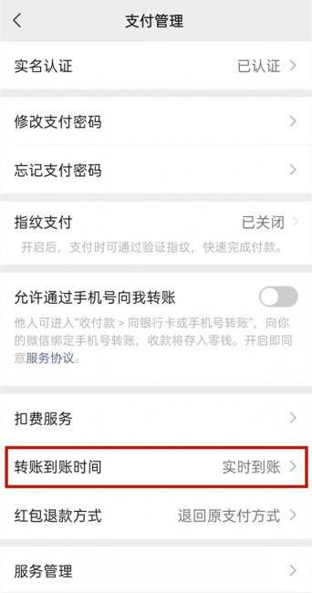 微信支付额度最高多少