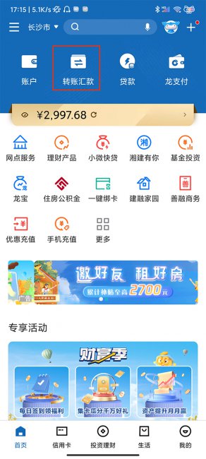 手机银行转账记录可以删除吗