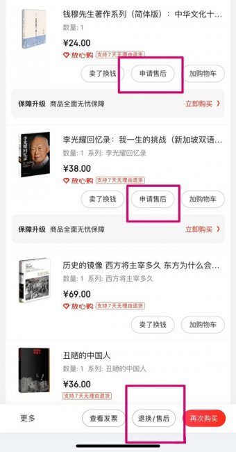京东退货必须整单退吗