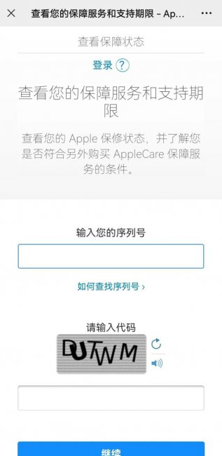ipad保修期在哪里看