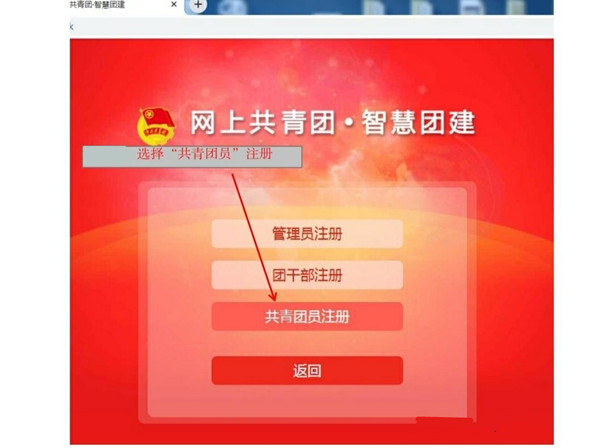 智慧团建密码格式要求