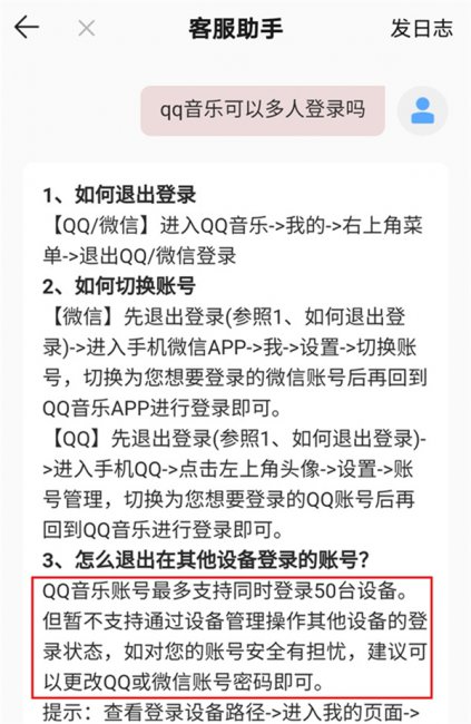 qq音乐账号可以共用吗