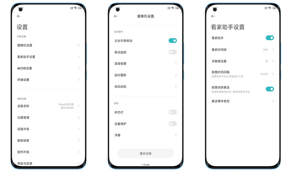 小米室外摄像机CW400评测