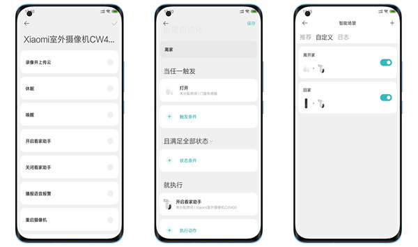 小米室外摄像机CW400评测
