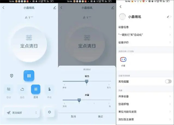 浦瑞克N8E宠物家庭版扫地机器人评测