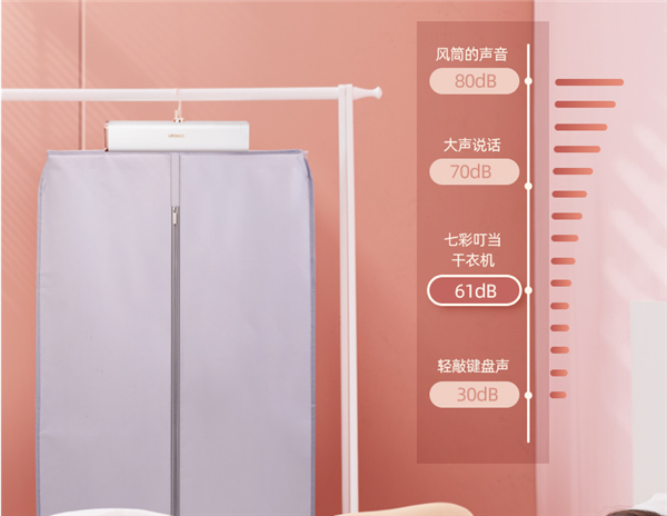 七彩叮当便携式烘干机评测