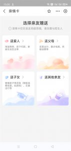 亲密付和亲情卡的区别 差别