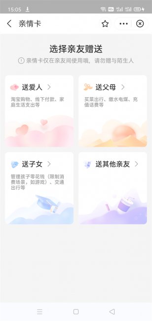 亲密付和亲情卡的区别