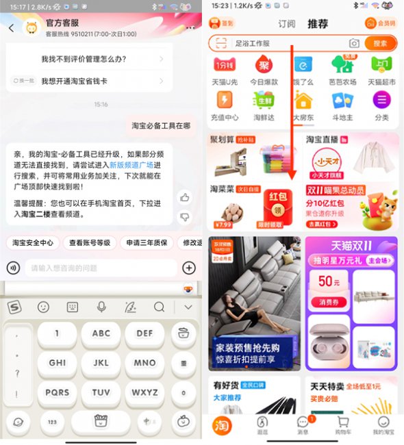 淘宝必备工具在哪里