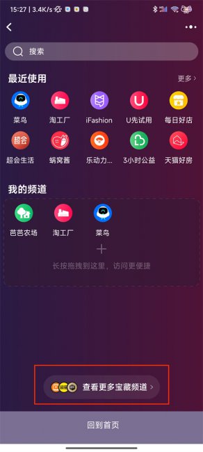 淘宝必备工具在哪里