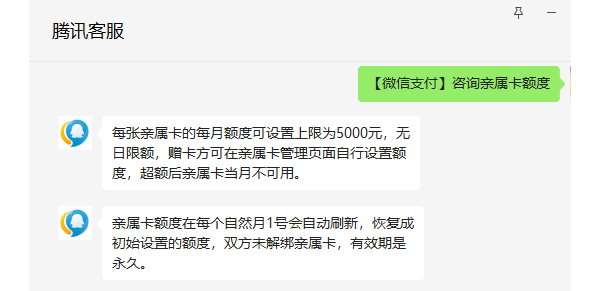微信零钱通支付限额多少