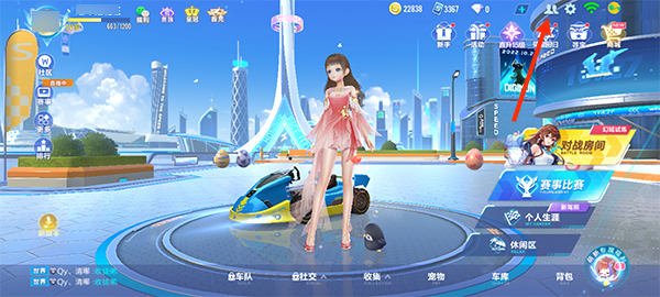 qq飞车的邮箱在哪里