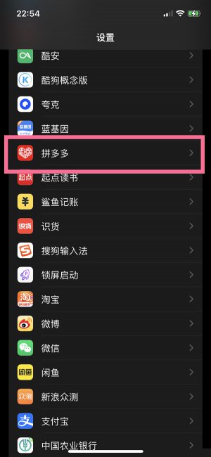 苹果14plus粘贴提示怎么关闭