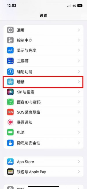 苹果14plus锁屏时间字体怎么调