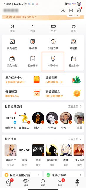微博有自动回复功能吗