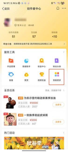 微博有自动回复功能吗