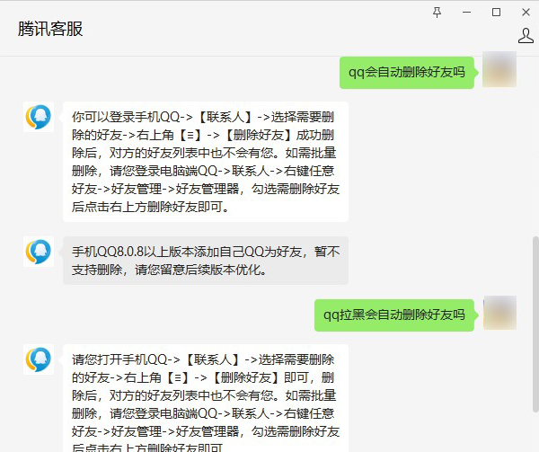 qq会自动删除好友吗