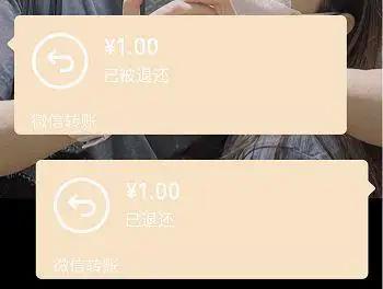 微信转账退回对方会收到提示吗