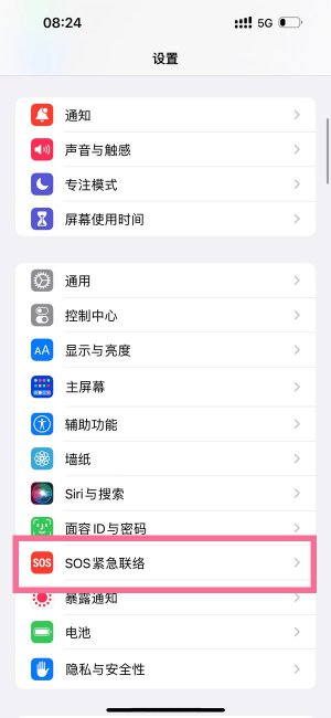 苹果14pro怎么关闭车祸模式