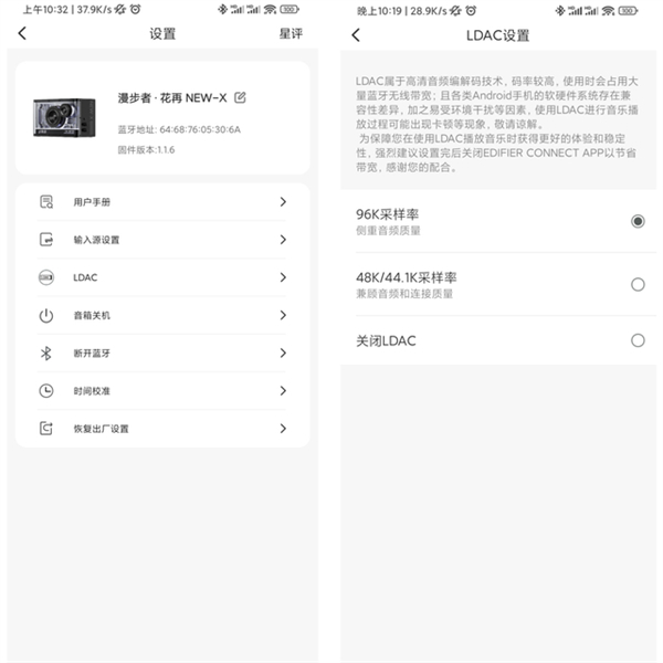 花再光冷能量音箱NEW-X评测