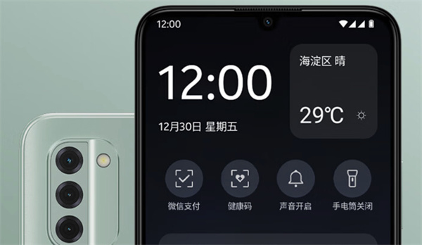 诺基亚C31评测