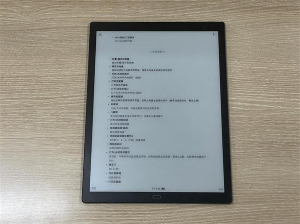 科大讯飞智能办公本Max评测