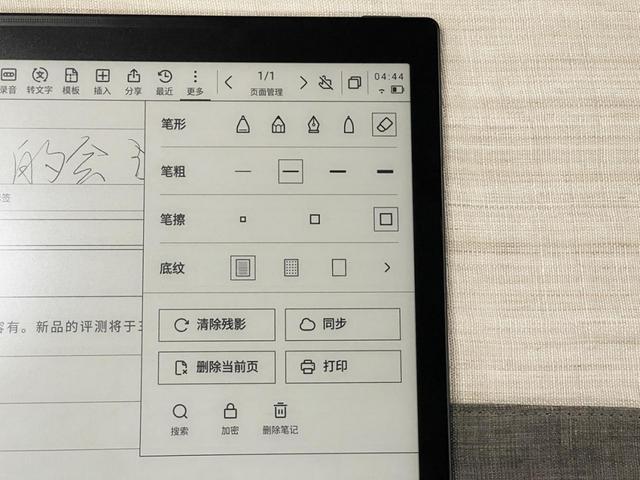 科大讯飞智能办公本Max评测