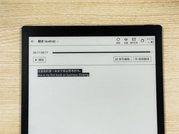 科大讯飞智能办公本Max评测